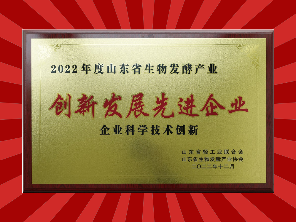 喜報(bào)！山東天泰榮獲2項(xiàng)企業(yè)獎(jiǎng)！